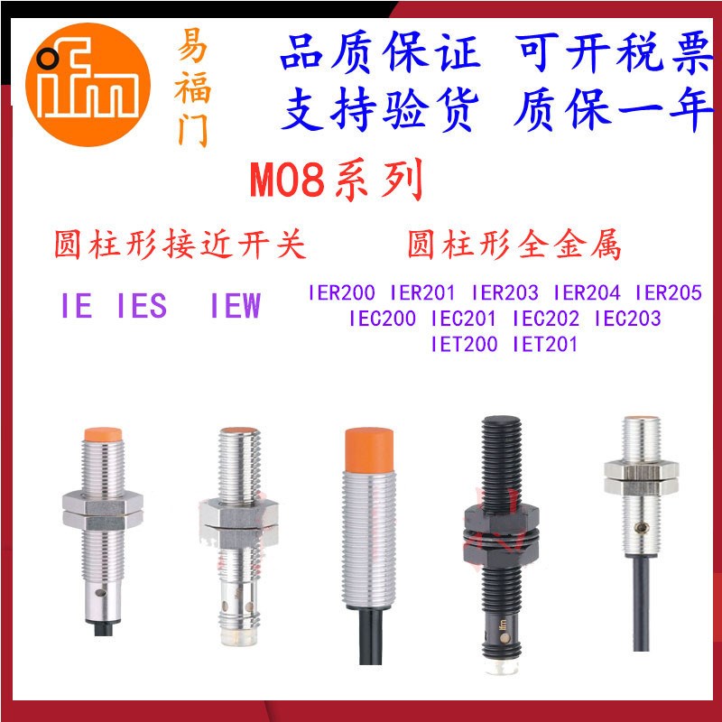 IFM德国易福门接近开关IFC204 IFC205 IFC206 IFC207感应式传感器