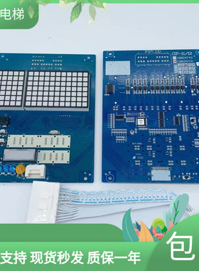 日立电梯MCA轿厢显示板CIP-11/12薄型显示板C0024743 C0024744