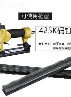 通BHF用K410K高碳钉角子U型脚钉25平角码钉尖钉藤椅家具4藤条固定