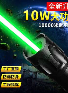 激光笔手电筒激光灯远射强光大功率射笔指星笔会议强力红外线镭射