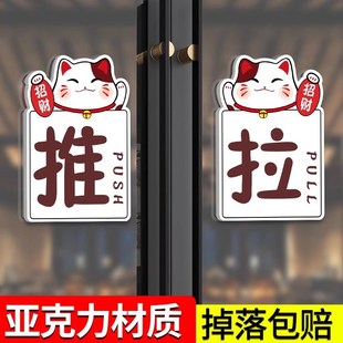 亚克力推拉提示门贴大号推拉门贴温馨提示玻璃门双面拉字门贴左右