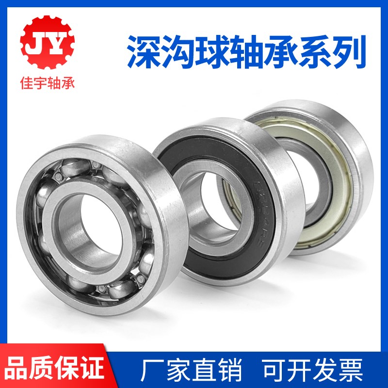 深沟球轴承63000 63001 63002 63003 63004 63005 63006-2RS