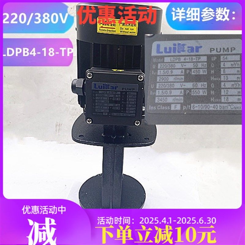 线切割水泵中走丝高压泵Luikar睿嘉循环三相Rocoi洛凯LDPB4-18-TP