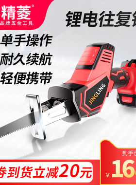 锂电马刀锯便携式手提锯充电式往复锯户外小型伐木锯多功能锂电锯
