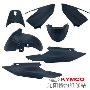 光阳原厂CT250 300换全车壳塑料壳外壳车壳