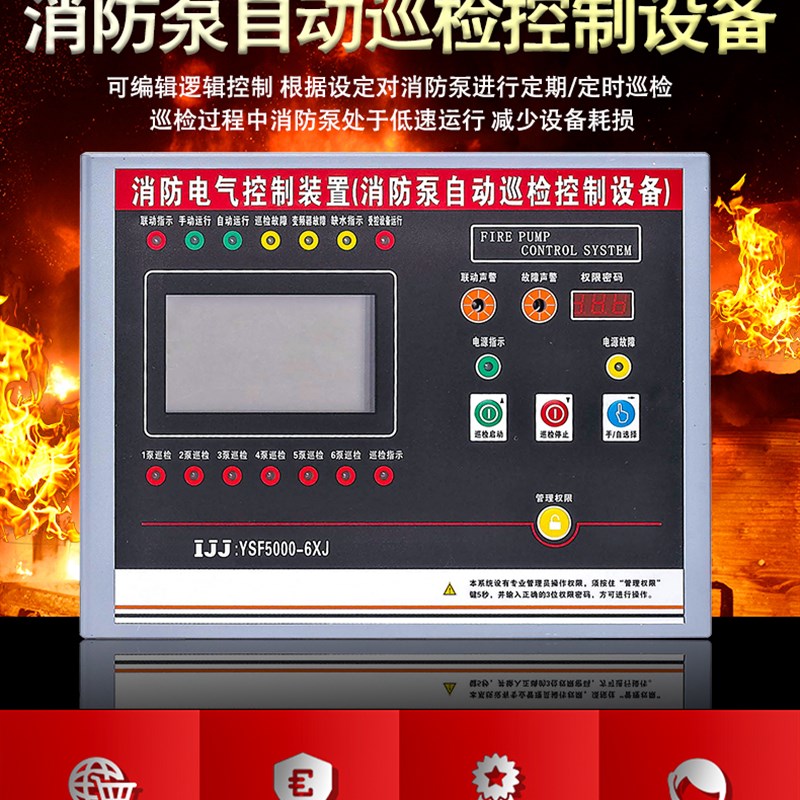 消防水泵巡检柜控制器一用1备6路自动巡检装置设备NXF500032XP4XJ