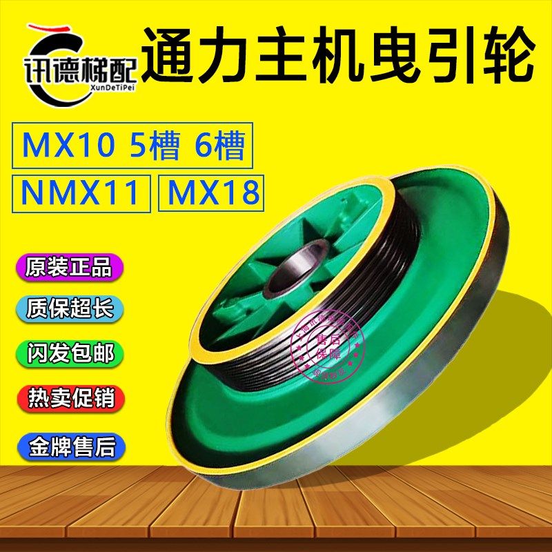 通力电梯曳引轮MX10 NMX11主机轮MX18 MX14抱闸制动器KM650803H02