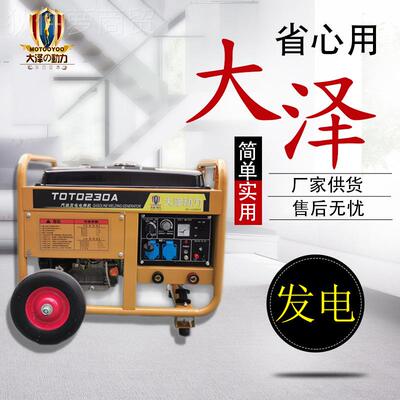 三天到T家10A汽O油发THH电电焊机 大泽动9力OT190A-S 电启动工业