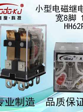 HH62P小型继电器220V交流LY2N-J微型直流电磁8脚中间12V24V伏380V