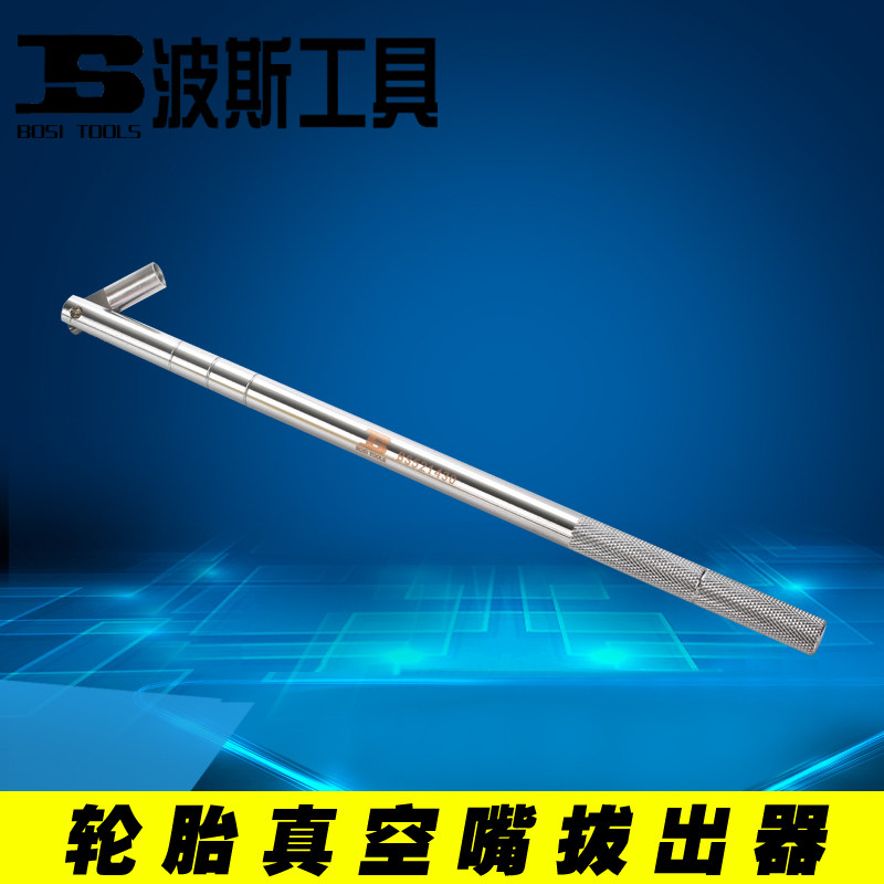 波斯轮胎真空嘴拔除器 拆气门芯 加长头部轮胎拔除器