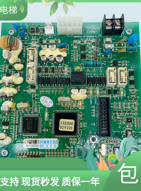 日立电梯轿顶对讲终端板 数字对讲终端65000442-V11 DIS2000D-4L