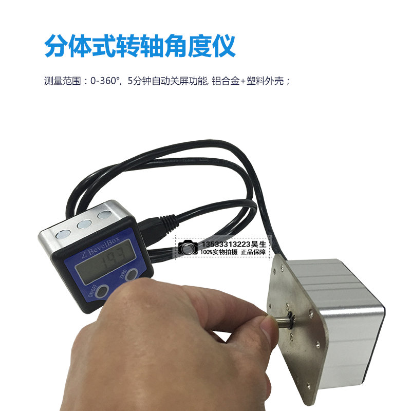 分体式倾角盒 转轴式倾角仪角度仪角度尺倾角测量 倾角尺 量角器