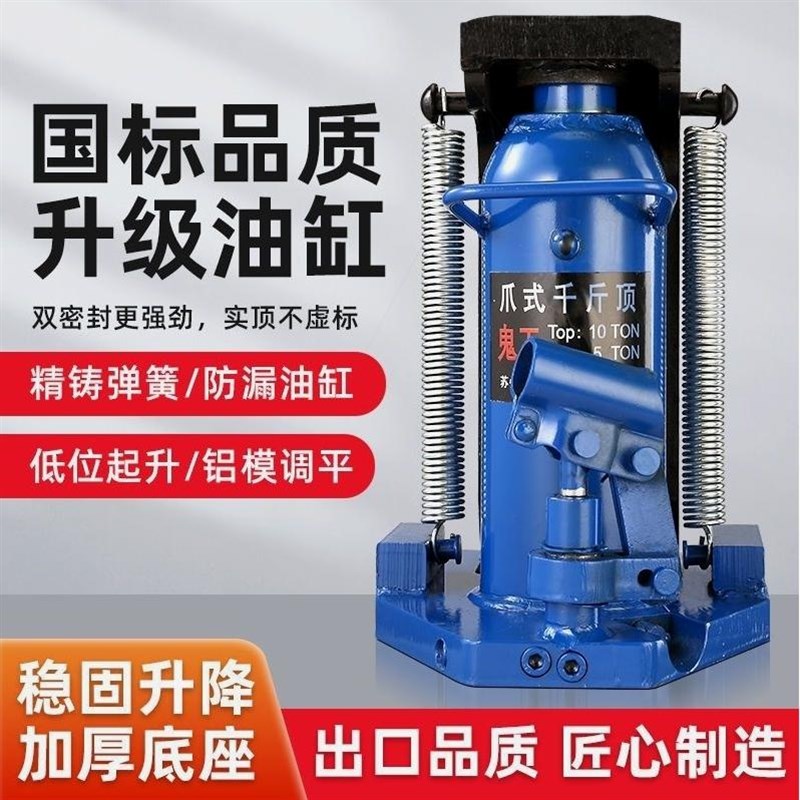德国进口爪式千斤顶鸭嘴5T10T20T30T50T千斤顶液压铝膜国标鸭嘴式