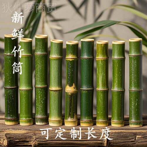 新儿鲜竹子竹棍竿ASS竹竹筒节高手工花艺装饰幼园婚节庆材料