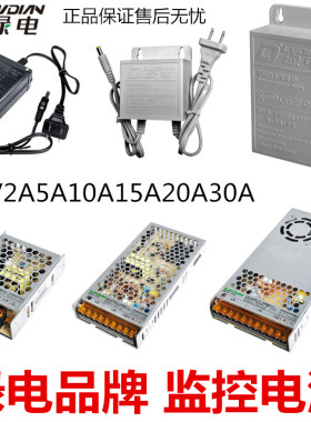 绿电220v转5v12v 24v直流开关电源LED监控电源变压器1A2A5A10A15A