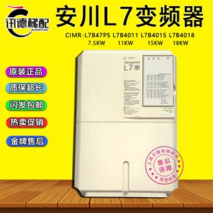 L7B4015 L7B4011 L7B4018功率电梯配件 L7B47P5 安川L7变频器CIMR