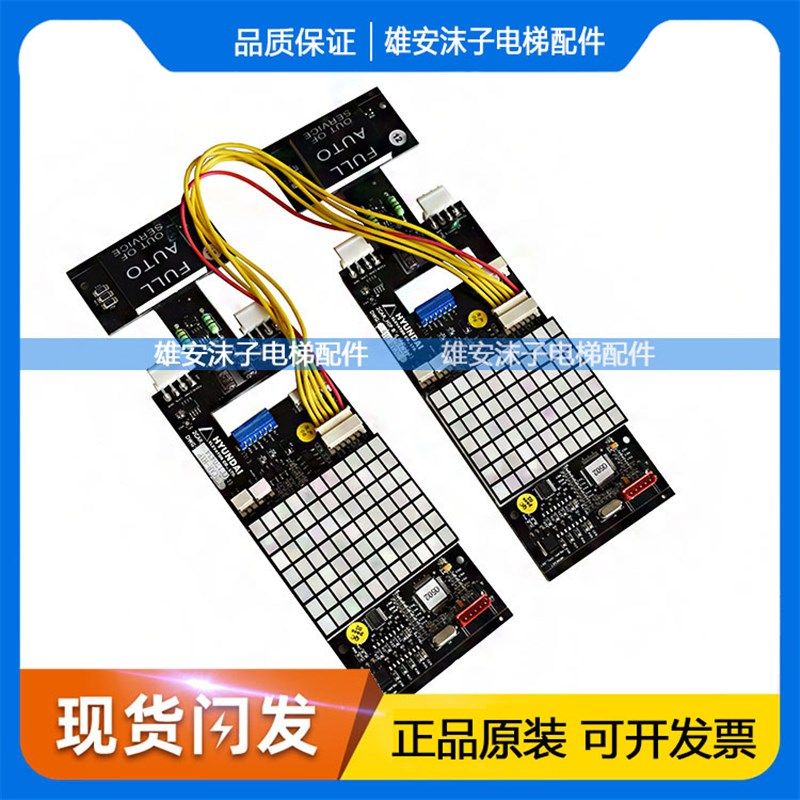 上海现代电梯外呼并联显示板2CAR HIPD-CAN BD V1.O(262C201)