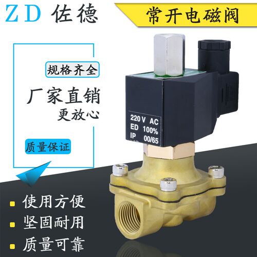 TXPC宁波天鑫2WT160-15/2WT025-08常开电磁阀4分水阀AC220V/DC24V