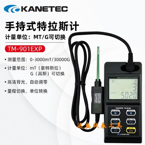 日本KANETEC强力高斯计TM-901EXP 磁力检测仪手持高斯计