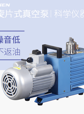 力辰科技 单相三相直联双极旋片真空泵空调冰箱实验室2XZ-1/-2