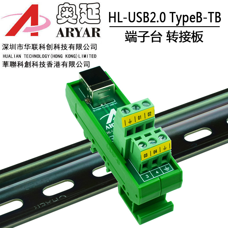 TypeB-TB   USB-B 转接 打印机接口转接 B型公头转接板端子台