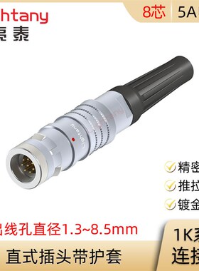 FGG.1K.308.CLAC CLAK 40 50 70 60 80 Z 直插头带护套连接器