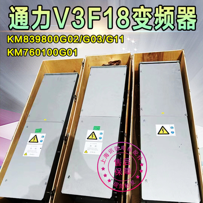 通力电梯V3F18变频器KM839800G02/G03/G11 KM 760100G01 电梯配件