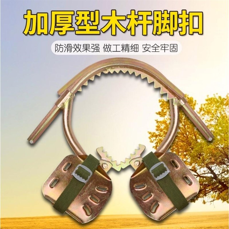德国进口电工脚扣爬树工具上树神器木杆铁鞋脚扎子脚爬子爬树神器