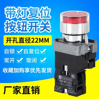 带灯平头按钮开关 XB2-BW31M1C AC220V ZB2-BE101C 一常开 一常闭