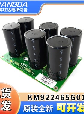 原装通力电梯KDL32变频器A4板/电容板KM922465G01/KM922466H02