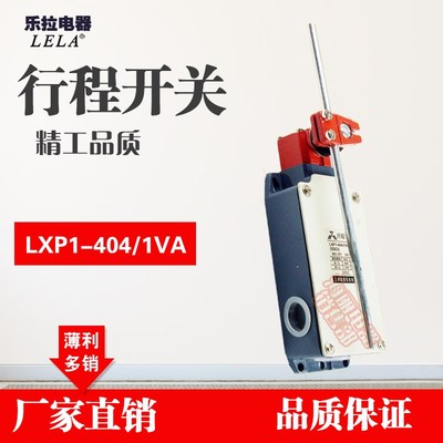 三洲行程开关3SE3 LXP1-404/1VA限位双芯子4组银触点2开2闭