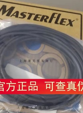 进口氟橡胶管MASTERFLEX 耐高温耐腐蚀软管96412 VITON黑色氟胶管