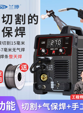 兰博等离子切割机无气二保焊机两用一体机家用多用220V手工电焊机