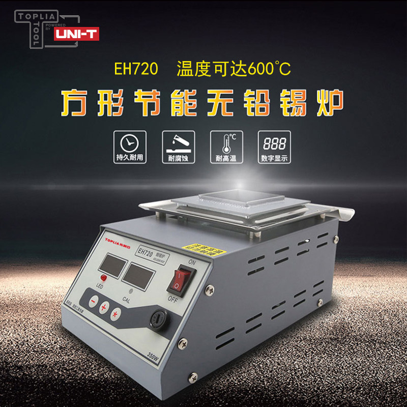 TOPLIA拓利亚EH730多功能恒温预热平台EH720方形节能无铅锡炉
