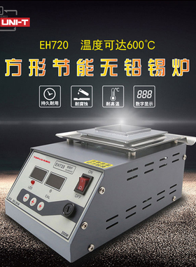 TOPLIA拓利亚EH730多功能恒温预热平台EH720方形节能无铅锡炉