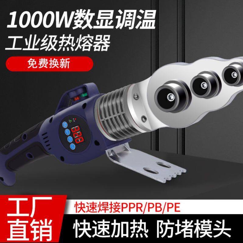 望达热熔器PPR水管热熔机热容器水电工程焊接机家用模头对接器