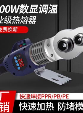 望达热熔器PPR水管热熔机热容器水电工程焊接机家用模头对接器
