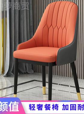 椅子MOH家用轻奢厅餐椅简办约代靠背凳子现公椅酒店餐休闲椅子餐