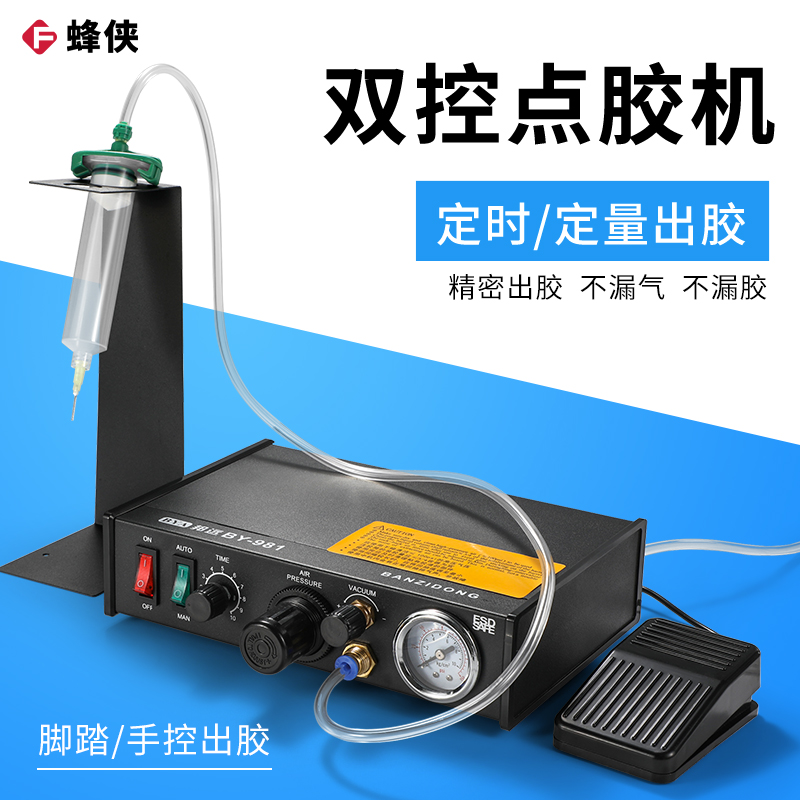 邦远点胶机全自动点AB胶硅胶快干胶蠕动式滴胶机2000C自动化出胶