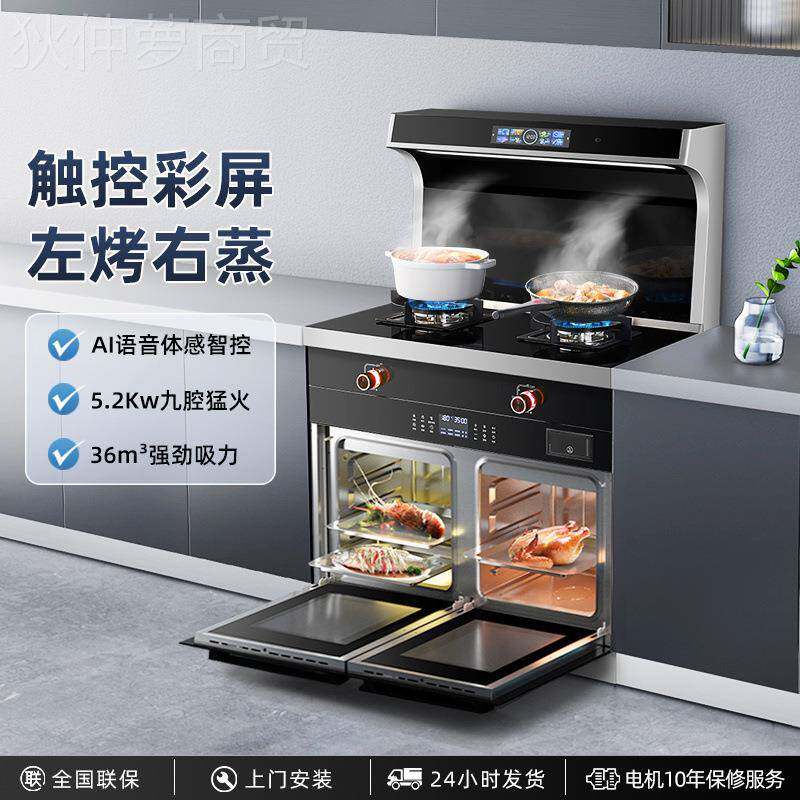 美贤好家太集成灶厨OER房毒用烟机体感变频语音控蒸烤消柜太一体