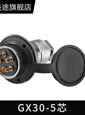 GX30-5芯  正反装航空插头插座连接器 圆形法兰电缆带防尘帽 DF30