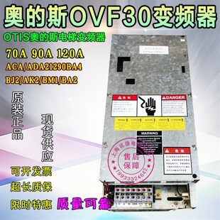 BJ2 AK2 BM1 奥 90A ACA21290BA4 70A 120 斯电梯OVF30变频器ADA