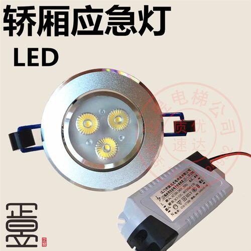 日立电梯轿厢照明灯电梯专用LED灯JDTH-220V-004(B作业)正白3W筒