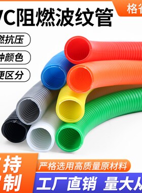 PVC塑料波纹管白色16/20/25/32阻燃塑料穿线软管电线电工绝缘套管