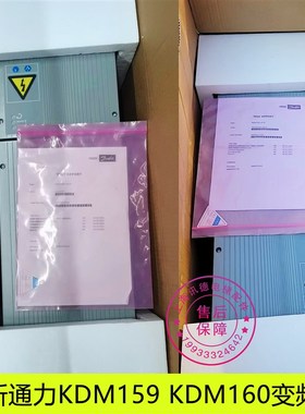 全新通力电梯KDM159变频器KM997159-LOCAL KM997160 原装电梯配件