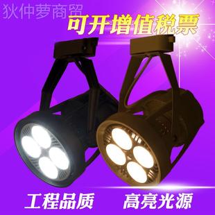 FED展厅背景墙LED轨道灯家 店橱窗030瓦导轨灯灯 par3轨道厂 服装