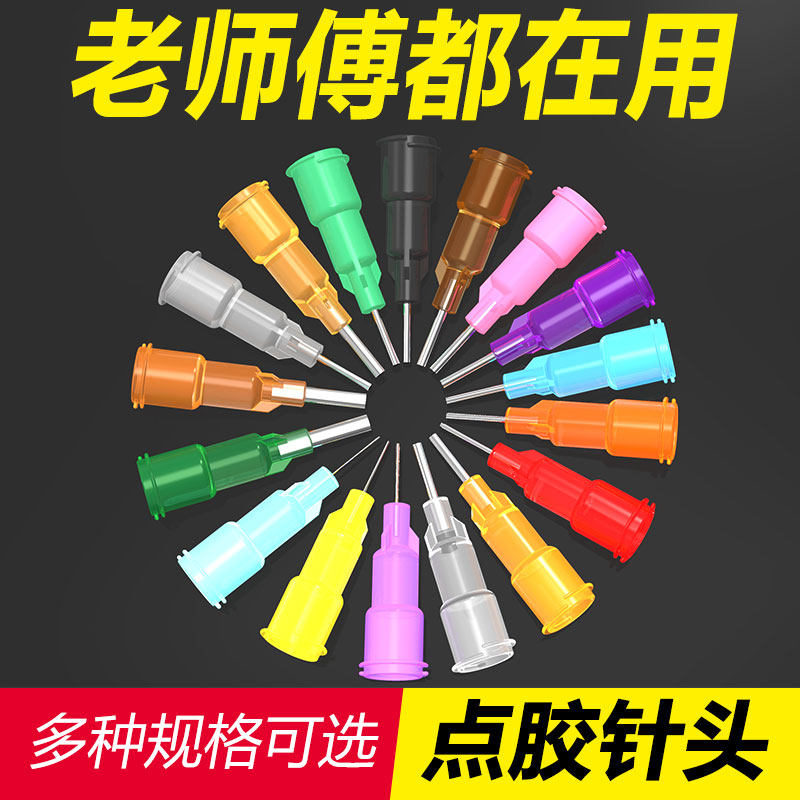 塑座不锈钢点胶针头螺口针头点胶机针头针嘴针咀1/2英寸胶头30MM