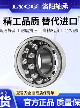 洛阳LYC调心球轴承2318 2319 2320 2321 2322 2324K ATN正品