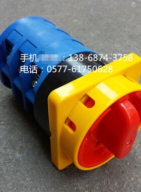 电机电源切断 正反转倒顺 万能转换开关 40A 组合开关 HZ12-40/3