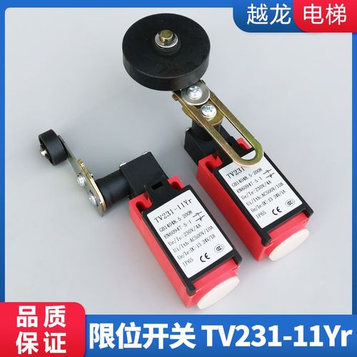 电梯配件行程开关涨紧轮开关微动踏板开关YZ-TV231-11yr 限位开关